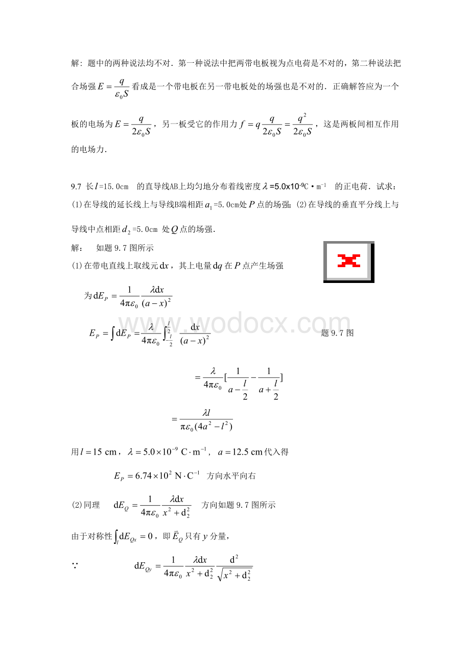 大学物理学_(第3版.修订版) 赵近芳 下册__第九到十五章答案.doc_第3页