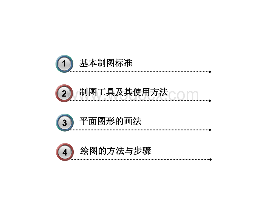 建筑构造与识图(第一章建筑识图基础知识).ppt_第3页