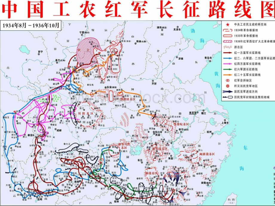 人教版小学语文五年级上册《七律·长征》PPT课件.ppt_第2页