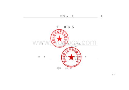 艾特187建设工程施工招标清单.pdf
