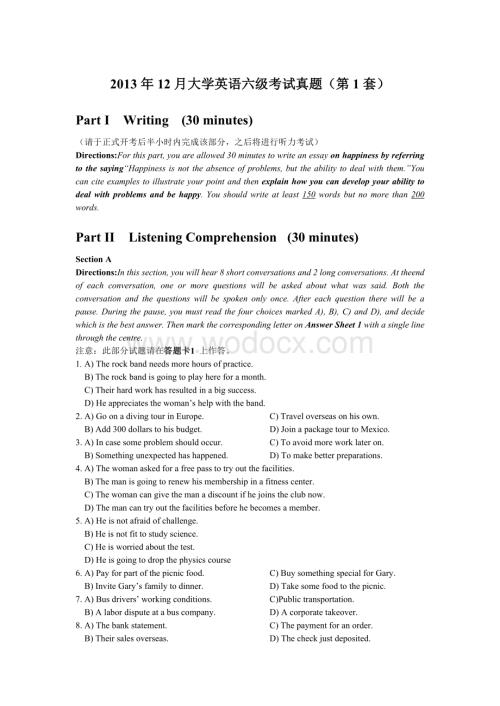 12月英语六级真题(含答案)(共三套)最新排版整理.doc