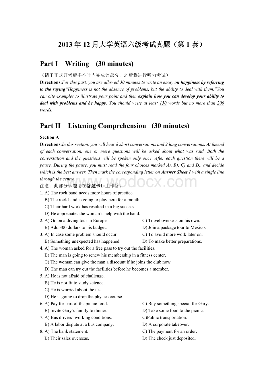 12月英语六级真题(含答案)(共三套)最新排版整理.doc_第1页