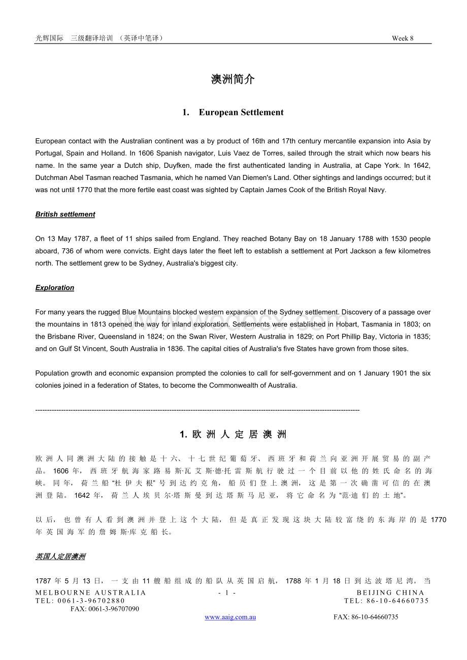 NATTI辅导资料.doc_第1页