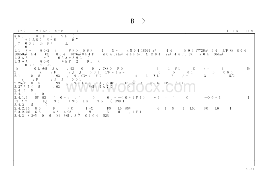 综合开发项目大区景观工程清单案例.pdf_第3页