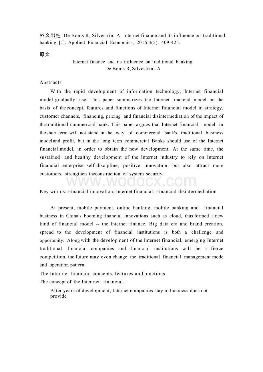 互联网金融外文文献翻译 2.pdf_第1页