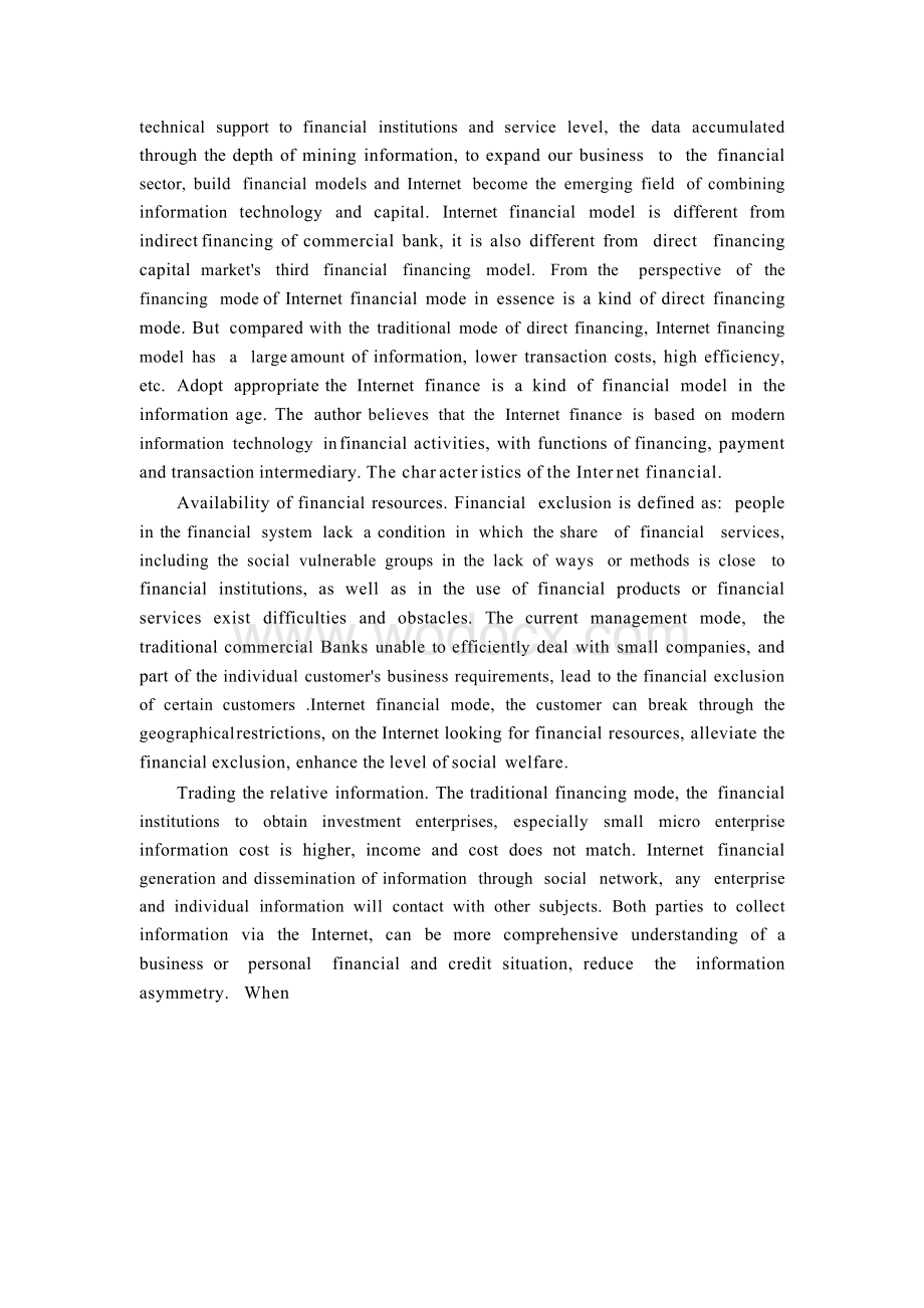互联网金融外文文献翻译 2.pdf_第2页