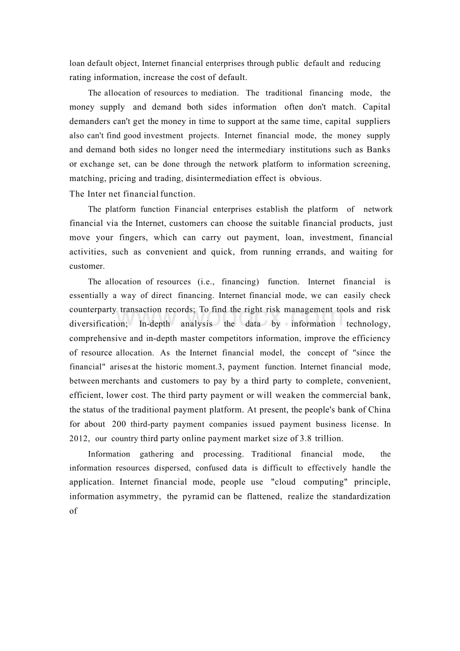 互联网金融外文文献翻译 2.pdf_第3页