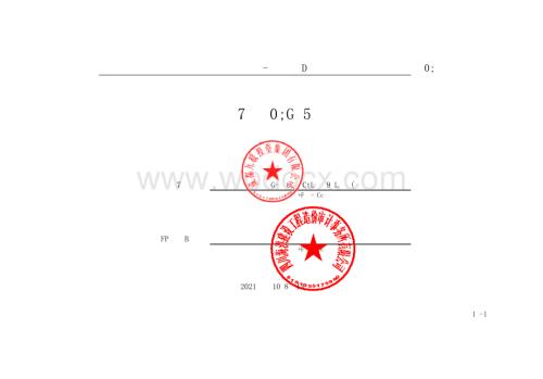 康益路友贤路建设项目清单案例.pdf