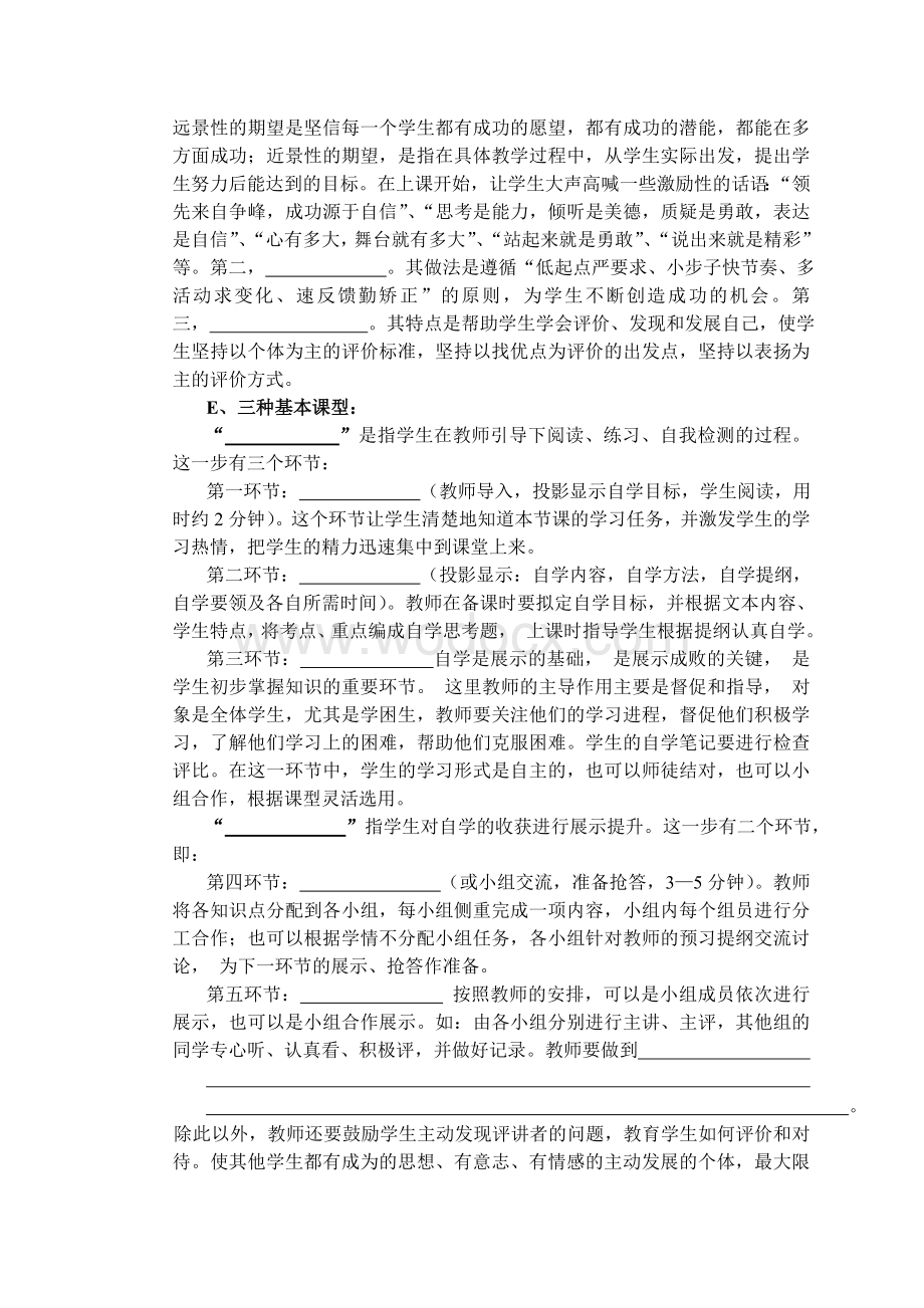 教学改革方案测试卷.doc_第2页