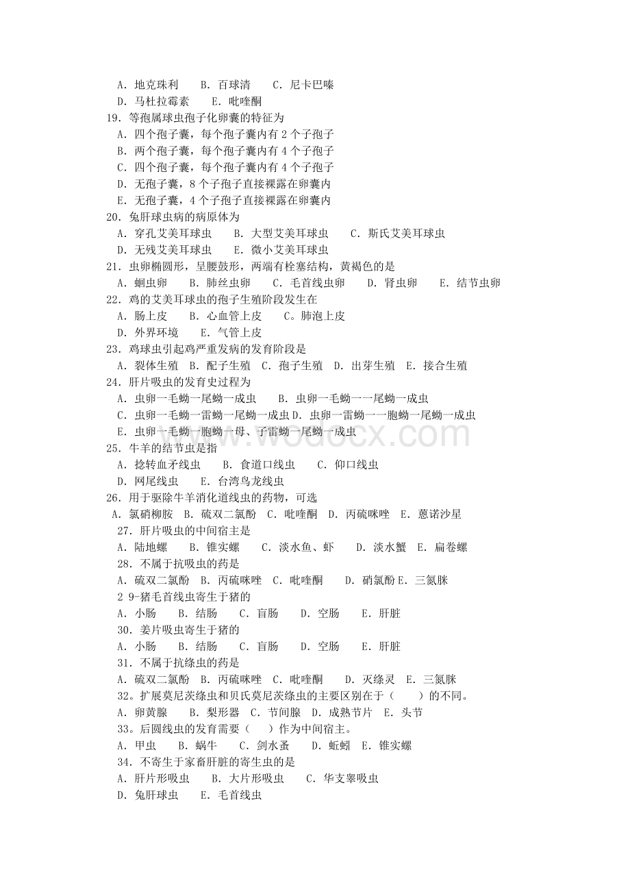 执业兽医师考试《兽医寄生虫学》.doc_第2页