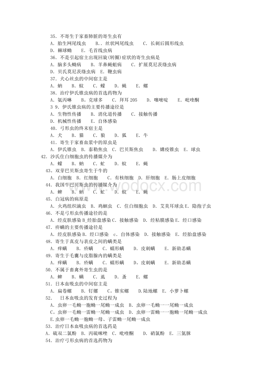 执业兽医师考试《兽医寄生虫学》.doc_第3页