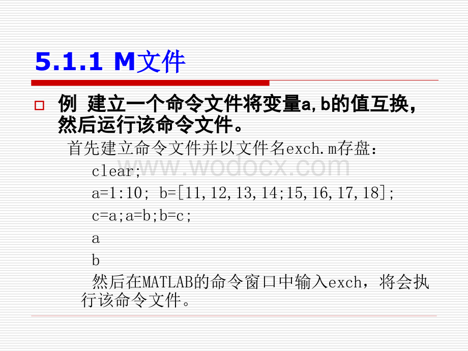 MATLAB程序设计及应用实例.ppt_第3页