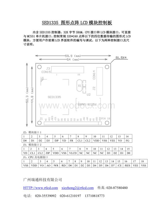 SED1335 图形点阵LCD模块控制板.doc