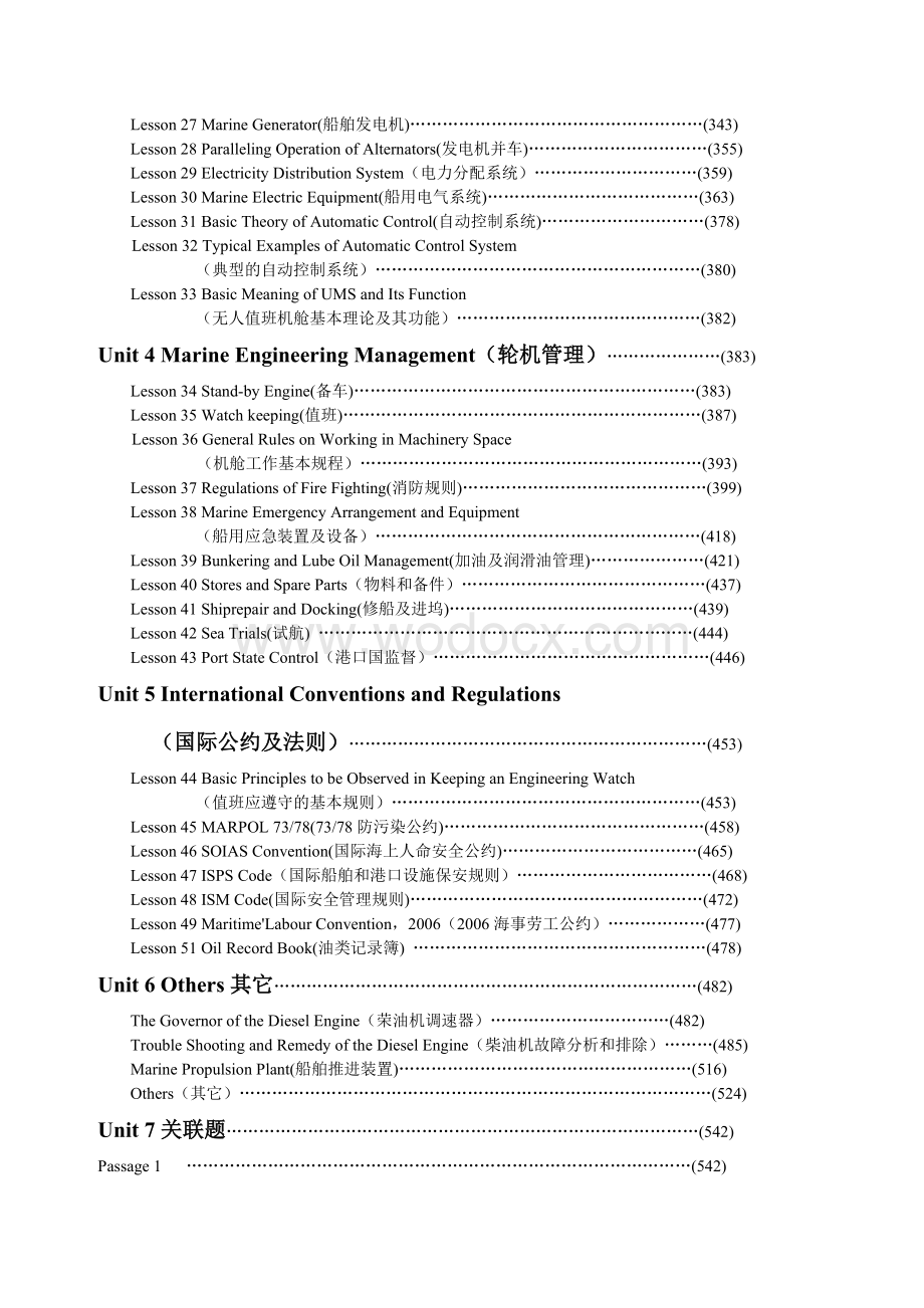 轮机英语考证学习指南未删减版.doc_第2页