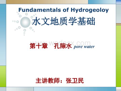 水文地质学基础第十章孔隙水.ppt