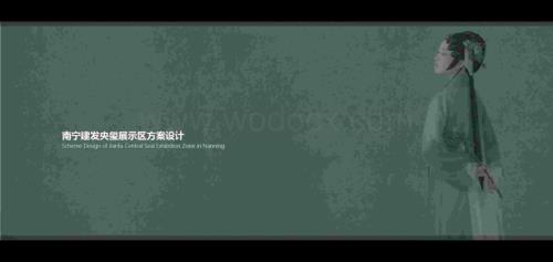 曲水流觞+四水归堂住宅景观设计文本.pdf