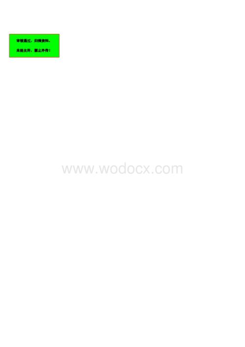 成立运输公司项目可研报告建议书.doc