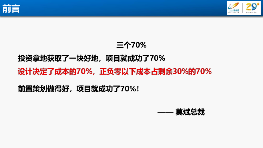 监理单位图纸会审、深化要点及经验总结.pdf_第2页