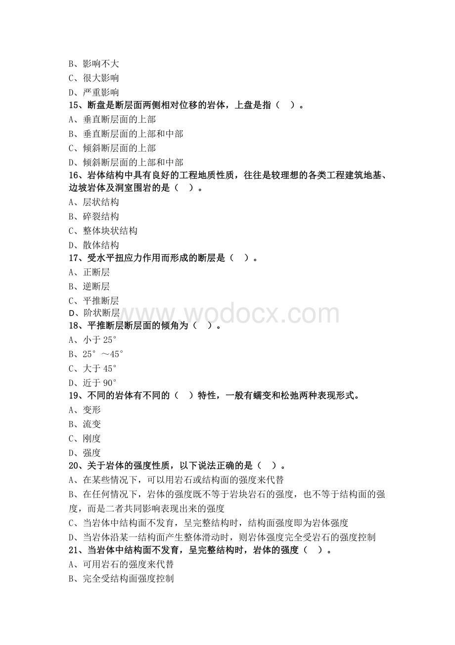 造价工程师经典章节练习题（土建）.pdf_第3页