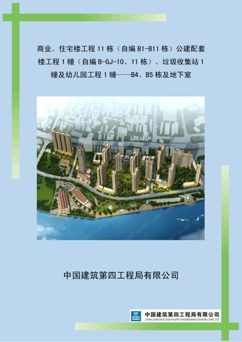 评优汇报册子.pdf