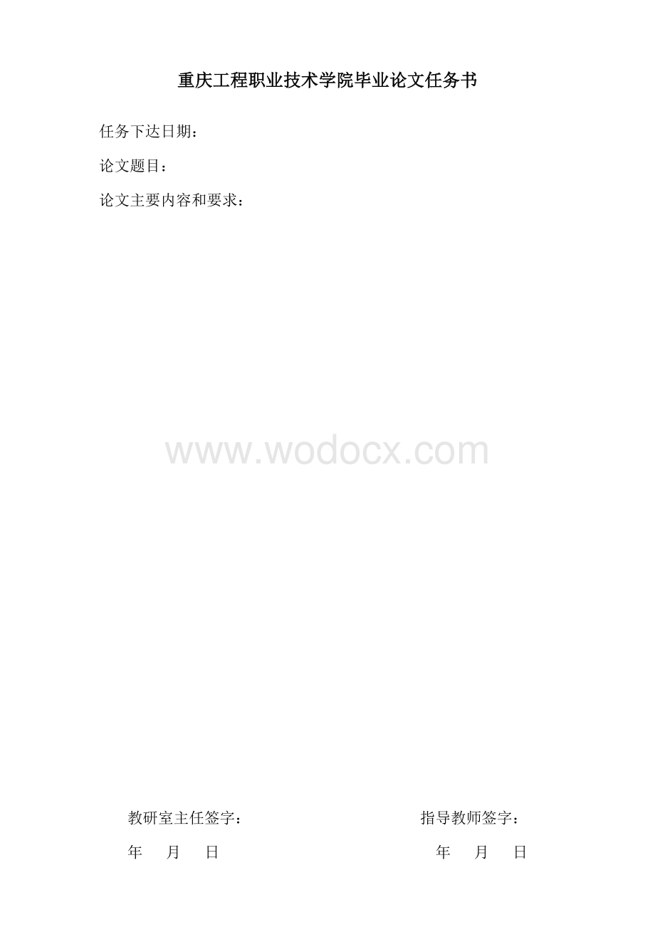 计算机病毒入侵检测与防治研究（设计）完整版.doc_第2页