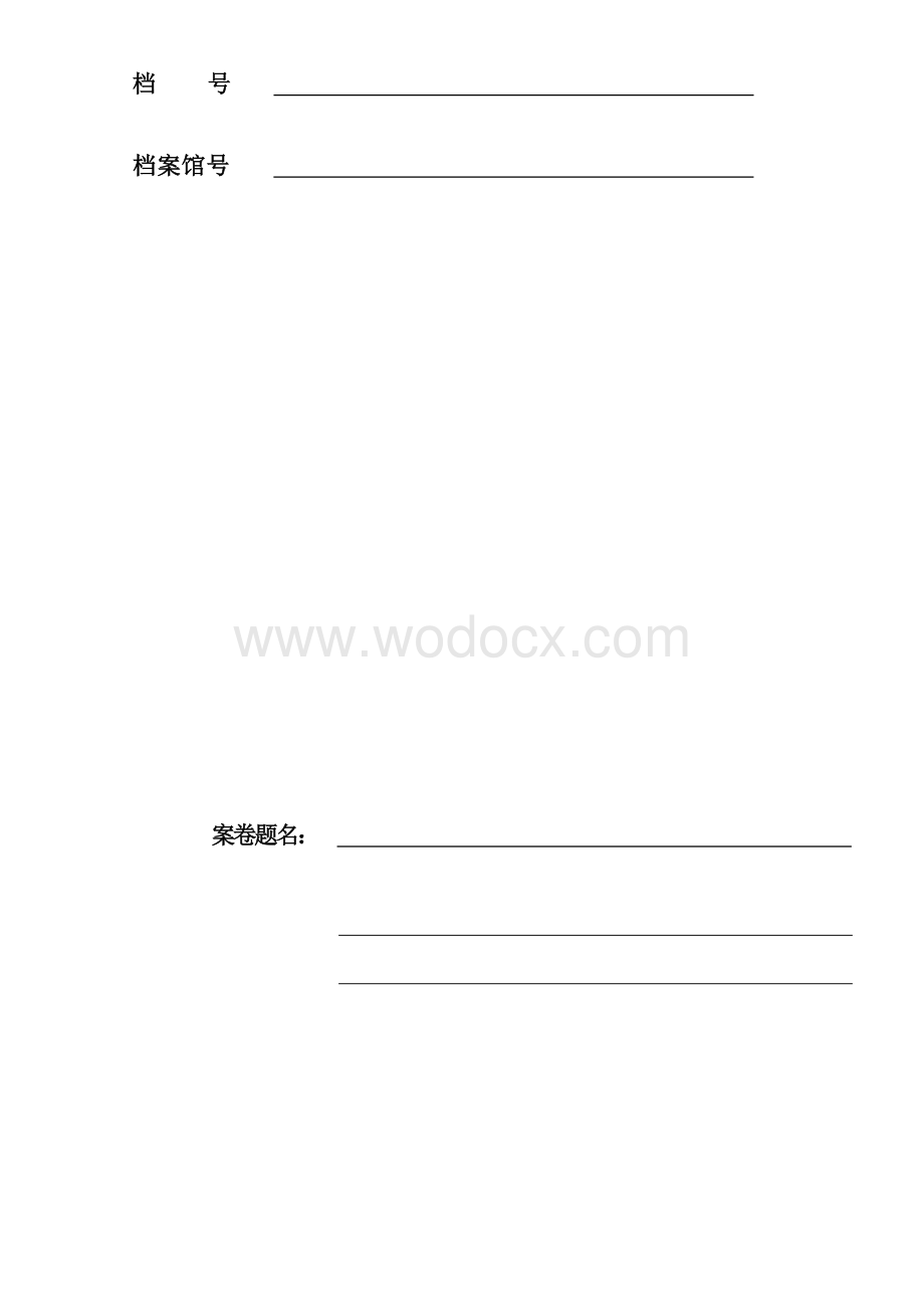 江苏房屋建筑工程资料智能建筑部分.docx_第1页