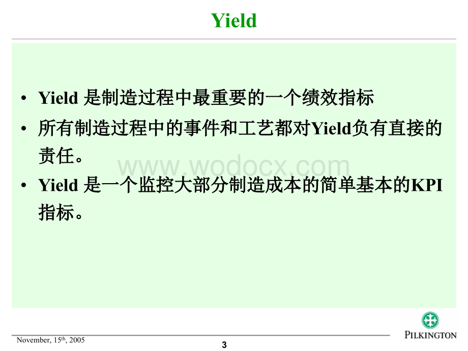 汽车玻璃制造相关术语及工艺流程简介.ppt_第3页