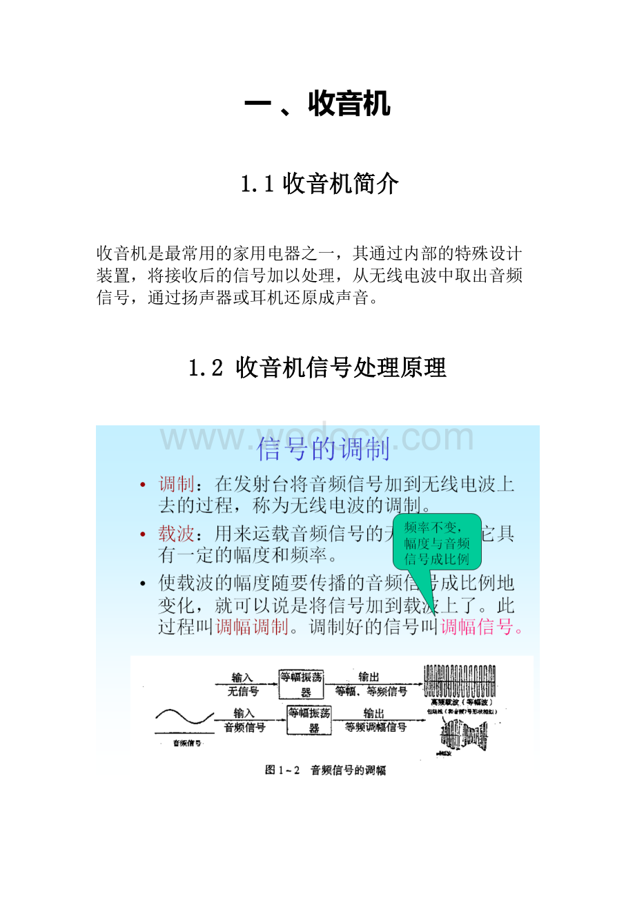 多路智力竞赛抢答器.doc_第2页