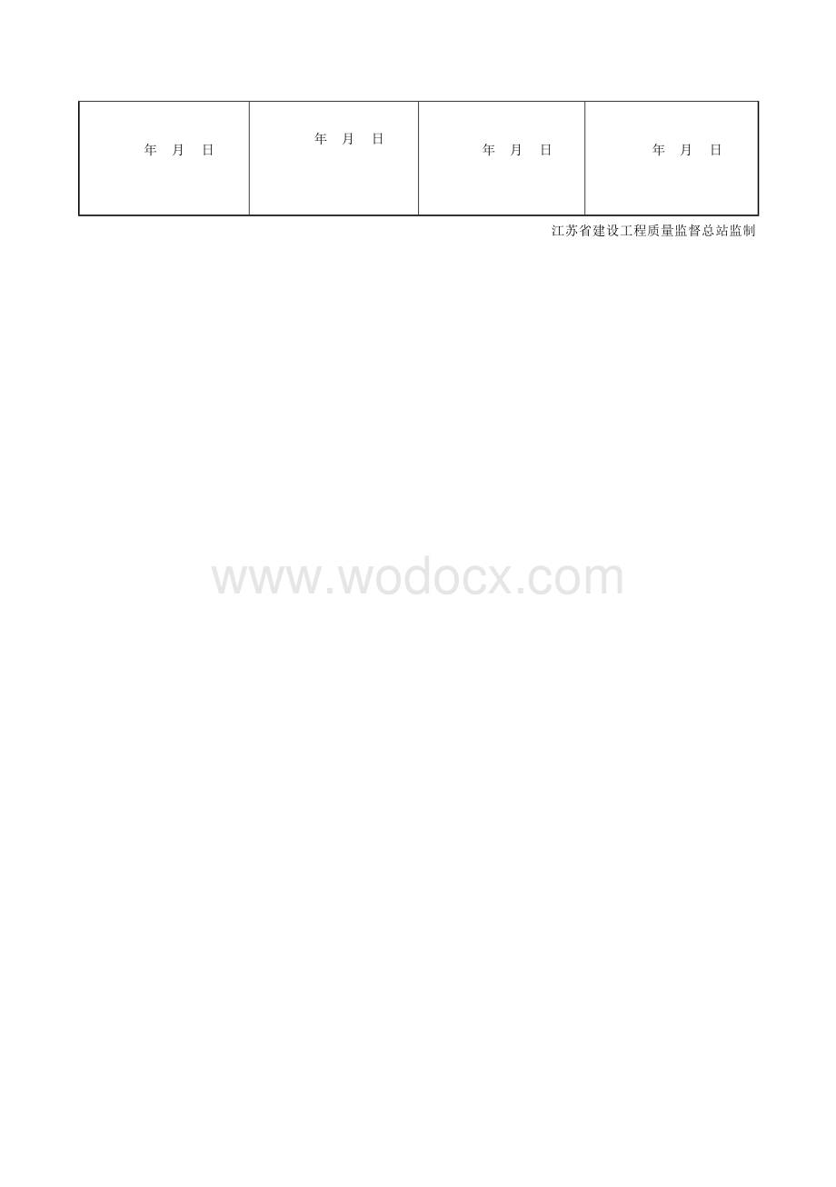 江苏工程资料智能建筑质量验收资料.docx_第2页