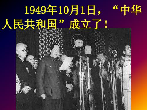 人教版小学二级语文欢庆2.ppt