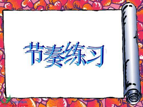 人音版二年级上册《阿细跳》PPT课件.ppt