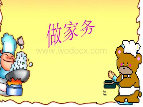 二级数学2的乘法口诀.ppt