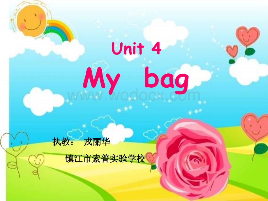 一年级英语上册Unit 4课件.ppt_第1页