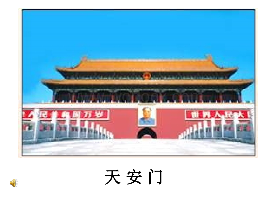 二级上册第二单元《丁丁冬冬学识字（一）》北师大版【最新】.ppt_第2页