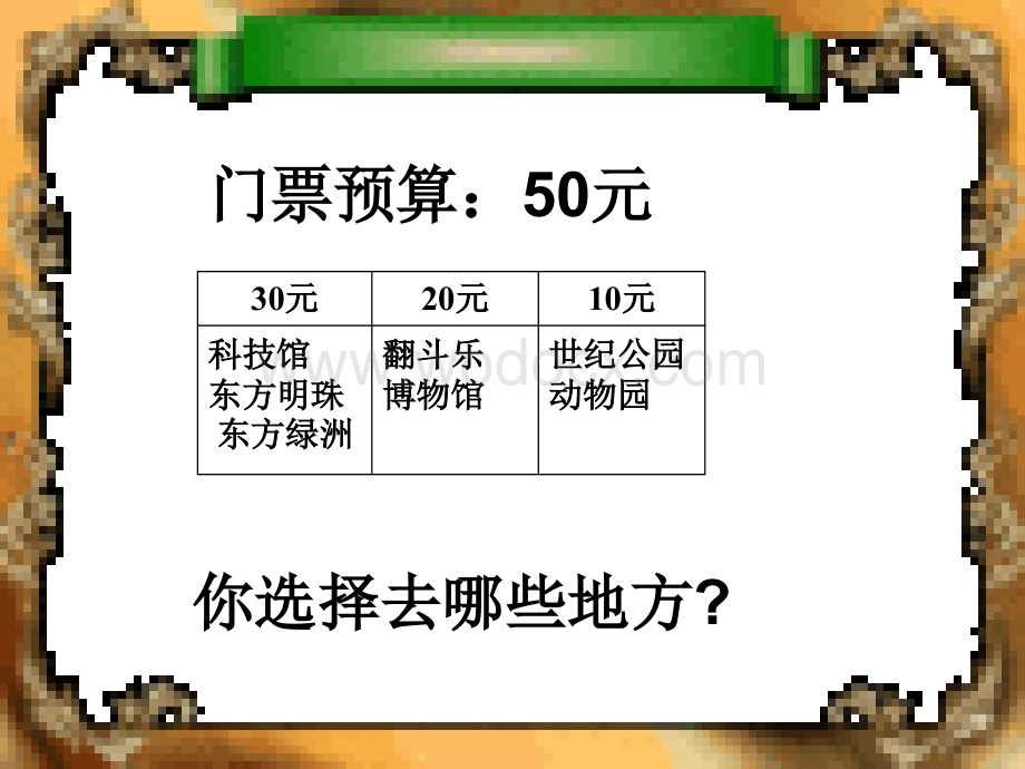 一年级数学搭配.ppt_第2页