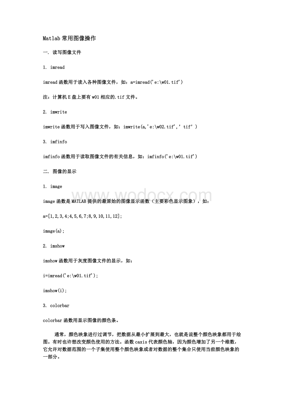 Matlab图像处理工具箱.doc_第1页