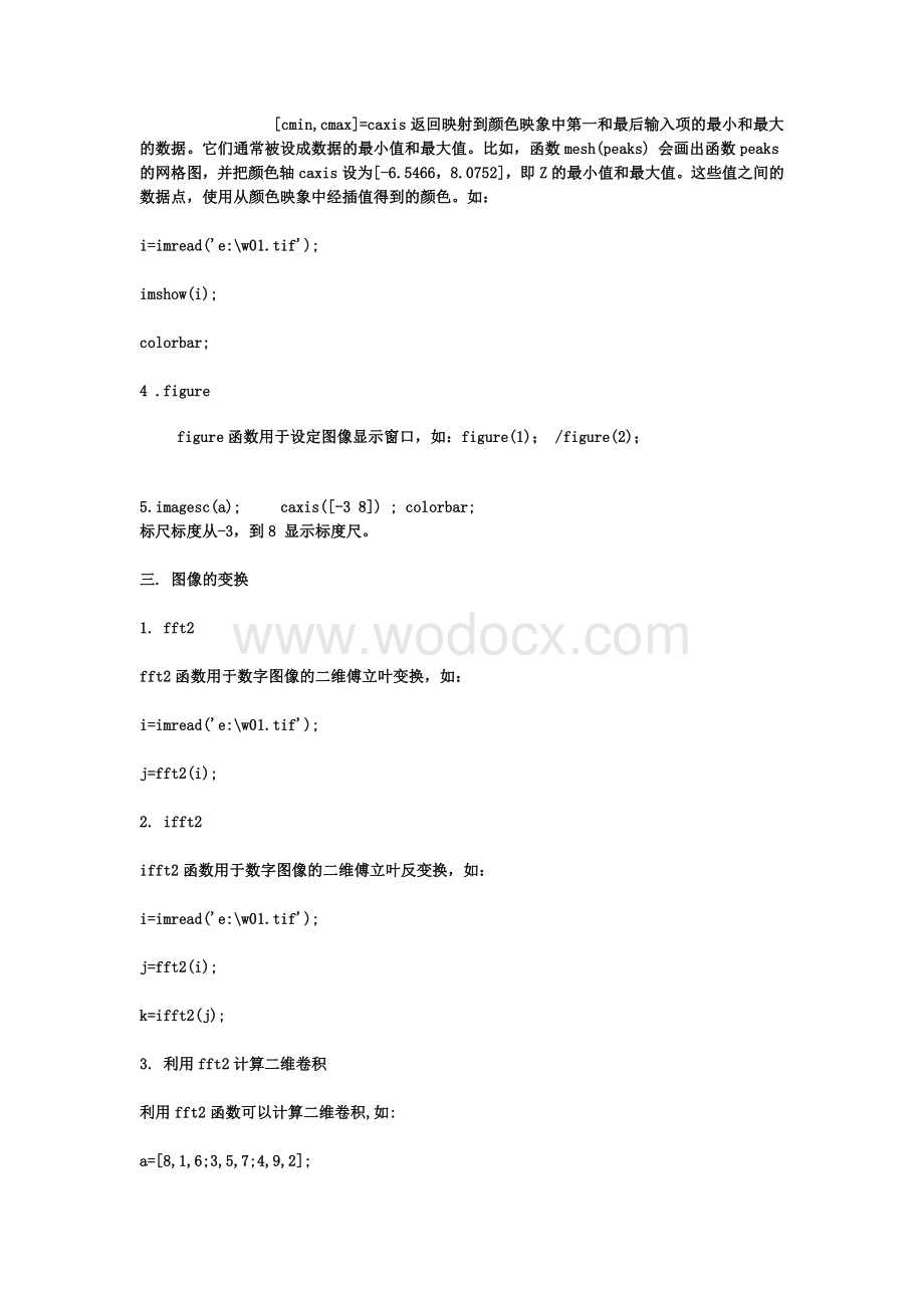 Matlab图像处理工具箱.doc_第2页