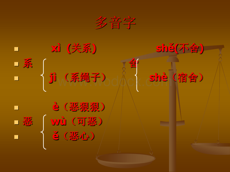 二年级上册《白雪公主（二）》PPT（语文S版）.ppt_第3页