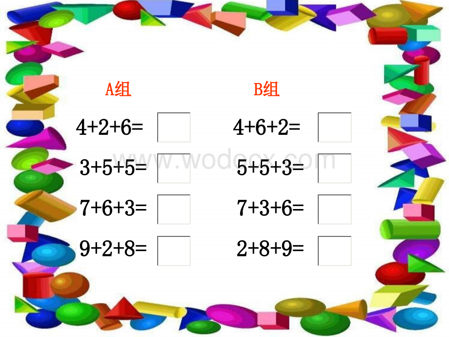 一年级数学连加和连减1.ppt_第1页