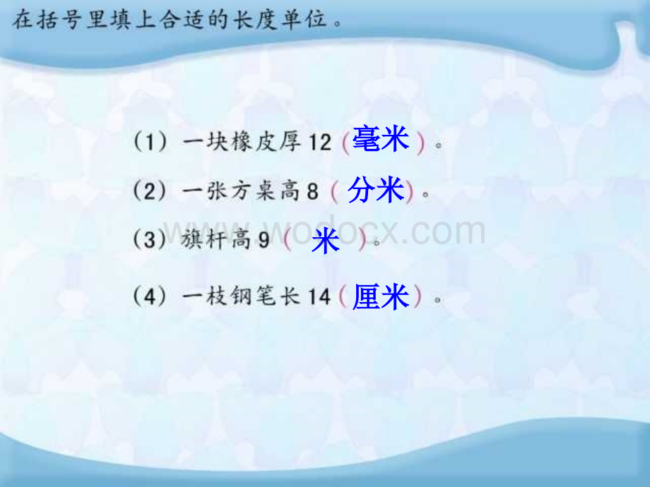 二级数学图形方面的知识.ppt_第3页