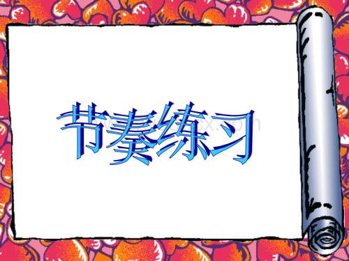 湘教版音乐二年级下册《阿细跳月》PPT课件.ppt