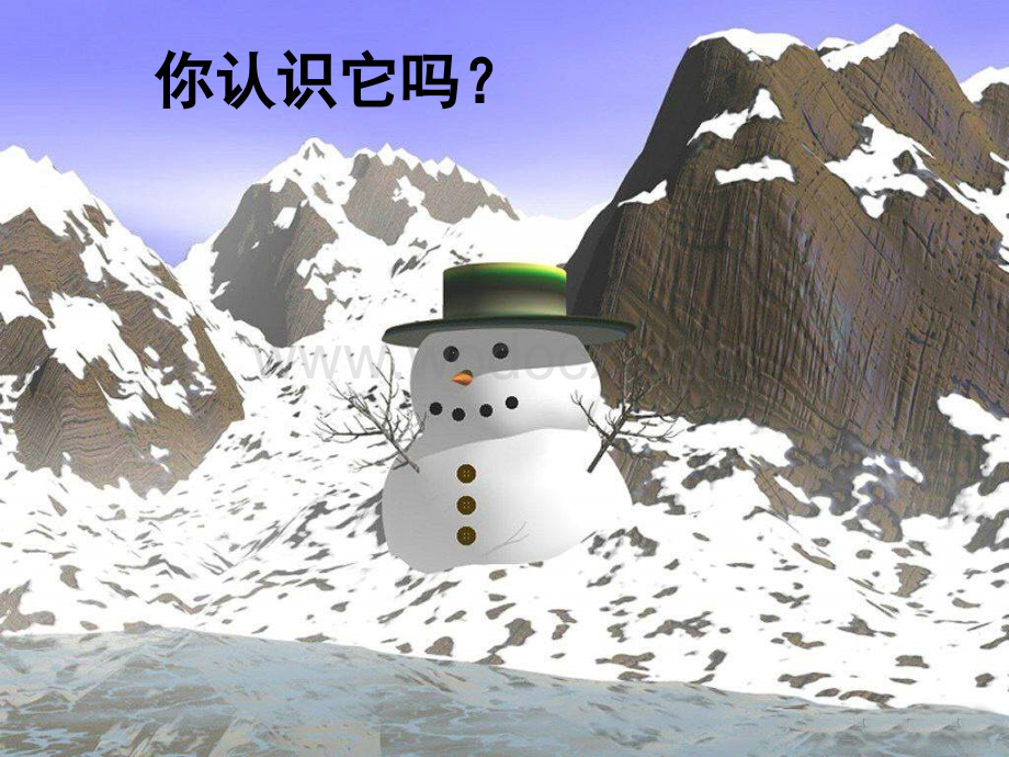 湘教版二年级上册《雪》PPT课件.ppt_第3页