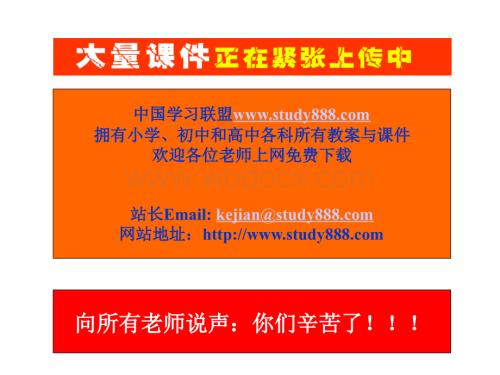 北师版小学二级语文女娲补天5.ppt