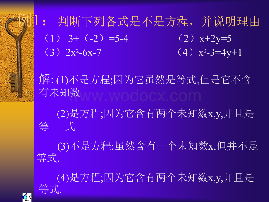 初中一年级数学课件《一元一次方程》.ppt_第2页