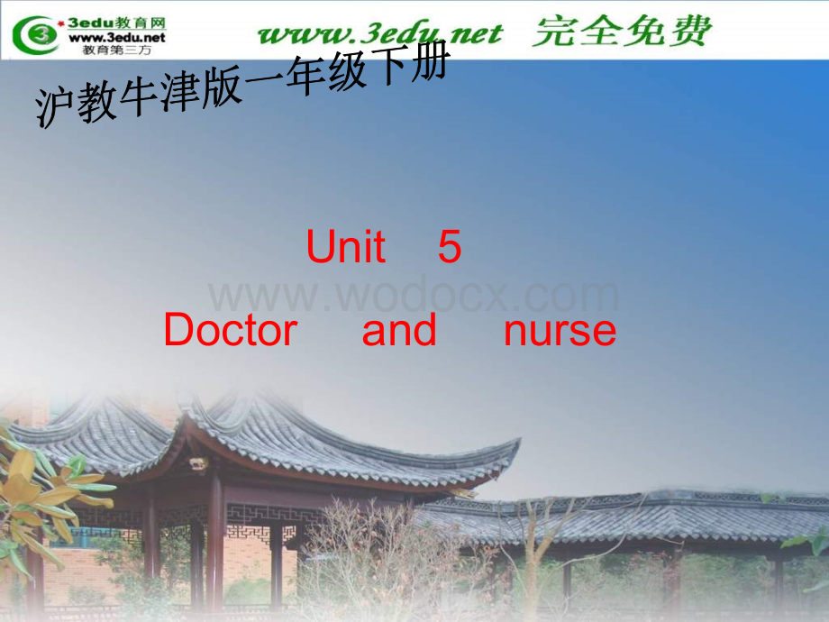 一年级英语Doctor and nurse课件2.ppt_第1页