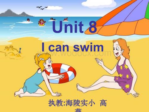 一年级英语下册Unit 8课件.ppt