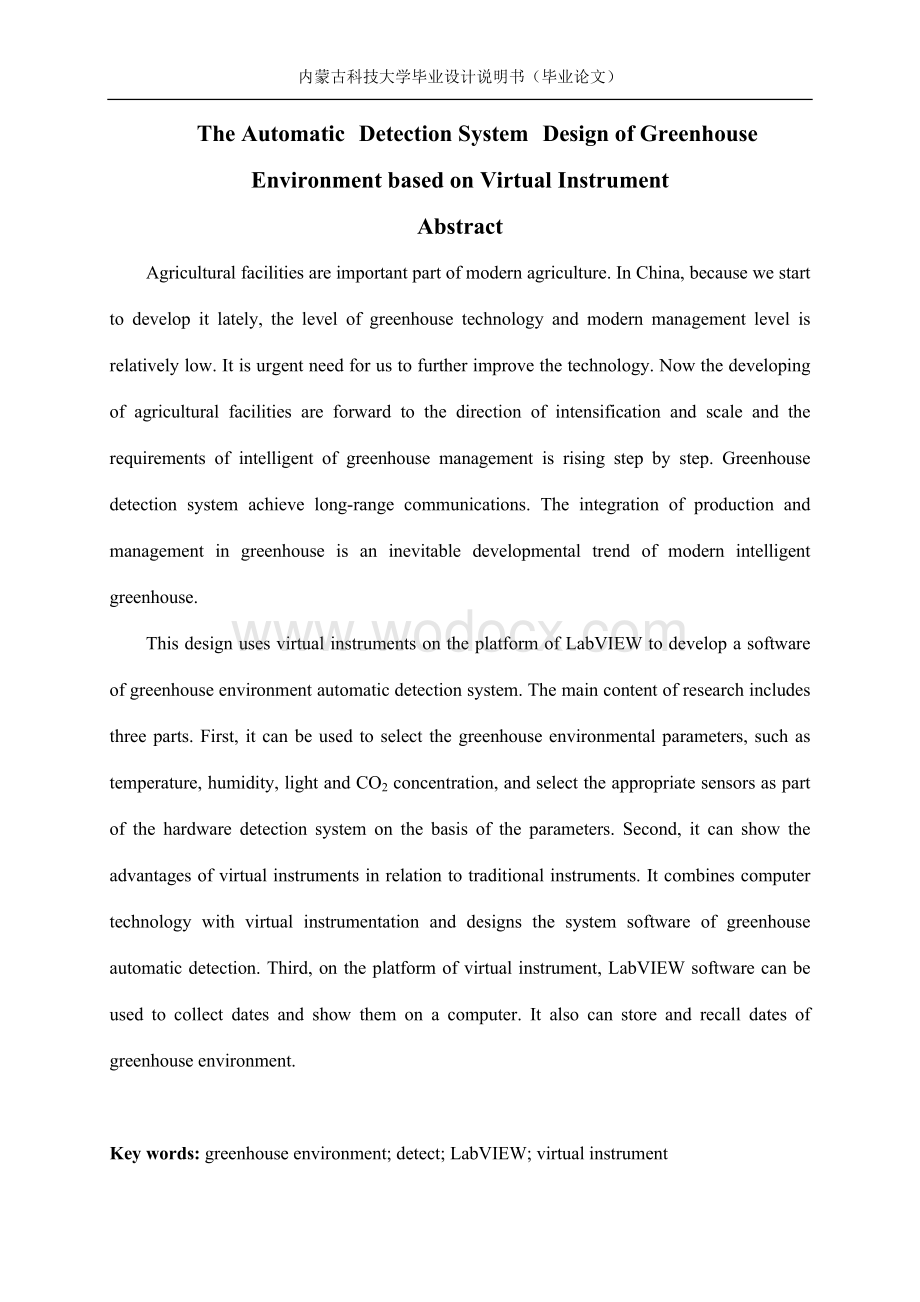 基于虚拟仪器的温室环境自动检测系统设计.doc_第2页