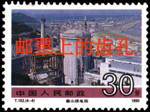 语文S版二年级上册《邮票上的齿孔》PPT课件1.ppt