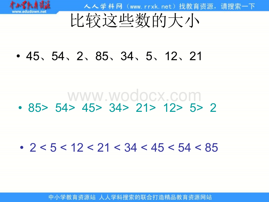 北师大版一年级下册《 小小养殖场 3》ppt课件.ppt_第3页