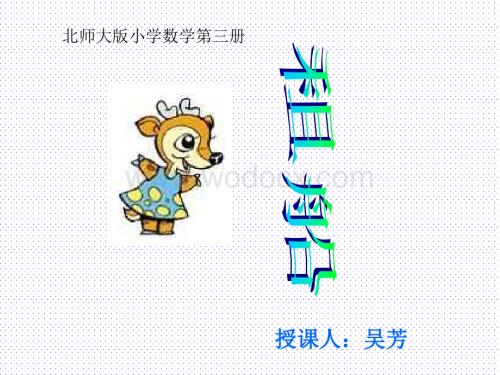 二级数学租船.ppt